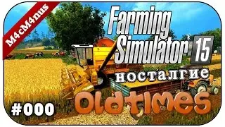 LS15 OLDTIMES NOSTALGIE 