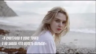 как я вышла из депрессии? || и почему она началась