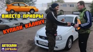 КУПИЛИ КАЛИНУ СПОРТ В КРЕДИТ |  ТЮНИНГ ПРИОРЫ ИЗ ЗА КОТОРОЙ ЛИШАЮТ ВОДИТЕЛЬСКИХ ПРАВ ОБЗОР ПРИОРЫ