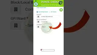 Find duare sarkar camp venu & date / How to surch duare sarkar camp date & venu