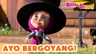 Masha dan Beruang 💃📸 Ayo bergoyang! 🤟🐺 Koleksi kartun 🎬 Episode Baru 21 Juni!