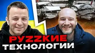 руzzкие технологии. чат рулетка. Андрій Попик