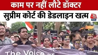 Kolkata Rape-Murder Case: जूनियर डॉक्टरों का विरोध जारी, SC ने दिया था काम पर लौटने का निर्देश