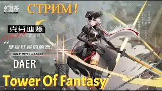 ТОФ | Розыгрыш Подписки | Кач Перса | CS 40k+ | Kuura | 64lvl | Ивент | Клан SAO | БУР | Крит 8k