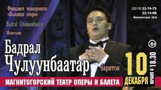 Бадрал Чулуунбаатар. Фрагмент выступления