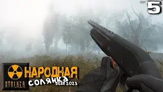 S.T.A.L.K.E.R.  Народная солянка OGSR 2023 (5) ► Документы которых нет