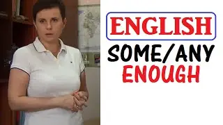 ГРАММАТИКА || SOME || ANY || ENOUGH || A LOT OF