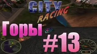 Прохождение игры Городской Гонщик (City Racer)#13