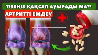 БУЫН ауырса не істеу керек? БУЫН ауруларын емдеу жолдары