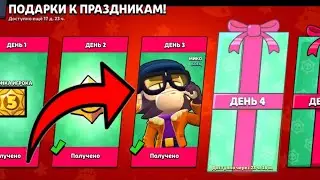 получил нового персонажа бесплатно