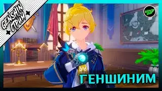 Крутим Мику (быстрострим) | 60 РП  | Азиатский сервер | Genshin Impact 3.5