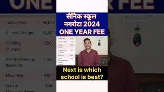 Sainik School Fees #shorts #short #youtube #viral
