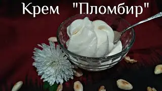 Крем 