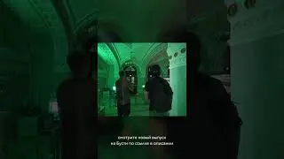 Новый выпуск уже на БУСТИ