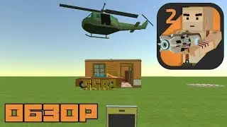review of simple sandbox 2 ( in Russian)