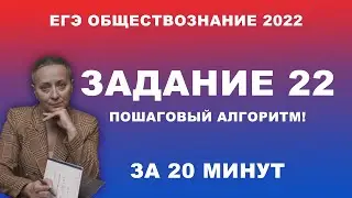 22 задание | 