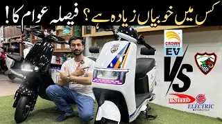 Crown vs United Electric Scooter Comparison 2024 by New Pak Trading Company