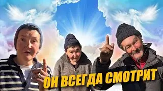 НА ТРОИХ / БОМЖИ АЗИИ