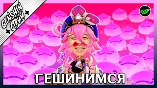 Геншин стрим, СУМЕРУ | 60 РП  | Азиатский сервер | Genshin Impact 3.0