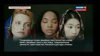 ПОРА ПЕРЕБИРАТЬСЯ В РОССИЮ!
