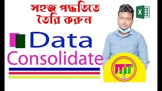 Data Consolidate in Ms Excel 2010