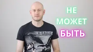 Английская Грамматика легко: Когда can’t / couldn’t have done - ваш лучший выбор