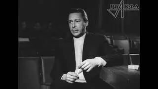 Интервью Ефремова (1969 год)