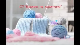 СП 