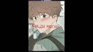 //Воспитание хозяина//О как ты могла меня променять?
