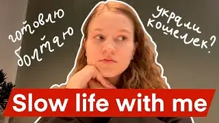 2. Влог | Мартовские будни | Slow life