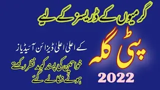 very very beautiful neck designs 2022 / pati gala design 2022