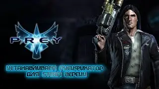 Установка русификатора текста и звука от 1С и ENPY Studio для игры Prey 2006 ツ