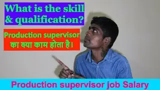 What is the role of production supervisor? What is the salary of a production supervisor? money?