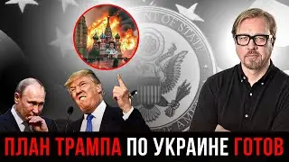 ⚡Мир через силу! Если Путин не согласится – пожалеет. Советник Трампа по Украине озвучил тезисы.