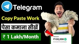 💰 Earn ₹1 lakh/Month from Telegram Channel | Telegram Se Paise Kaise Kamaye 2023
