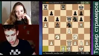 ЭТО ПРИЯТНЕНЬКО ДЛЯ МЕНЯ///ТУРНИР СТРИМЕРОВ///ЯРОСЛАВ НАУМОВИЧ VS WIM ИРИНА БАРАЕВА.