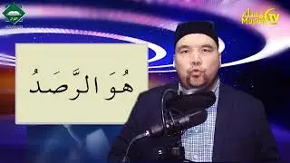Muallimi soniy | 40-dars | Shamsiya harflari