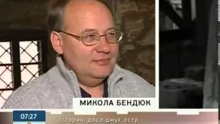 Украина Мистическая: Острожские Лабиринты - Ранок - Інтер