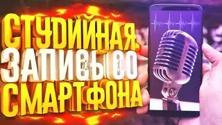 Как записывать звук для видео? /где брать звук/как обрабатывать звук?