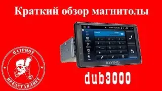Краткий обзор магнитолы JOYING 1din/8