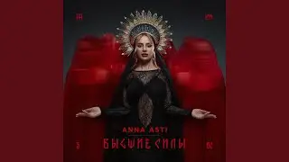 Преданный бывший