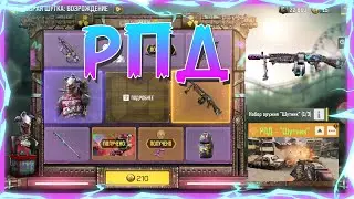 CALL OF DUTY MOBILE 😎 КРУТИМ РУЛЕТКУ В COD M 😎РУЛЕТКА . РПД-ШУТНИК✔