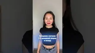 ТОП З УПРАЖНЕНИЯ ПРОТИВ ХОЛКИ