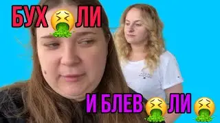 БЛЕВ🤮ЛИ И БУХ🤮ЛИ. ANYANASTYA LIFE. ОБЗОР