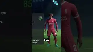 что будет с Ливерпулем через 5 лет в карьере EA FC 24