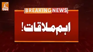 Important Meeting | Breaking News | GNN