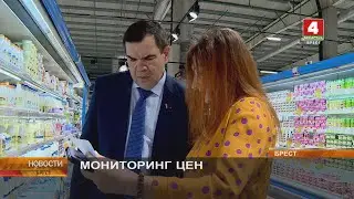 МОНИТОРИНГ ЦЕН