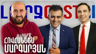 ԼուրջCast - Հովհաննես Մարգարյան - Doping, հայկական գովազդ, $1000, Ազնավուրի վերջին նկարահանումը