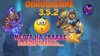 ОБНОВЛЕНИЕ 3 5 2, ОДИН ГЕРОЙ И ВСЁ, Битва замков, Castle Clash