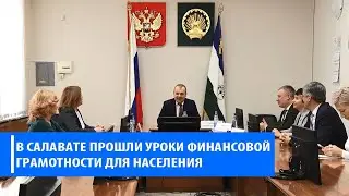 Финграмотность